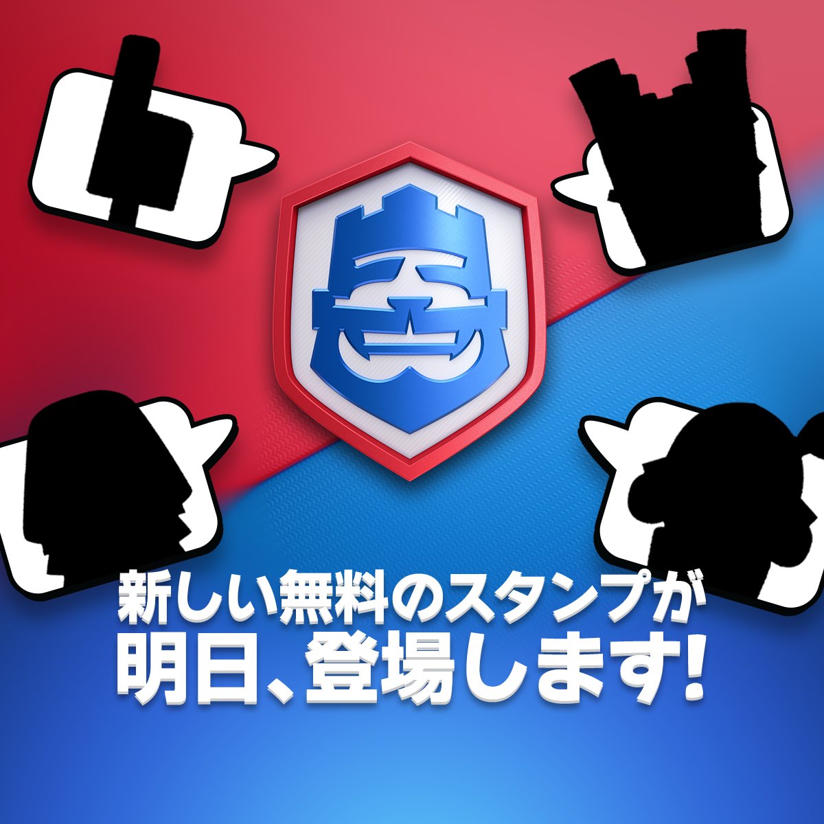 ClashRoyaleJP's tweet photo. 明日、新しく登場する「ファンタジー・ロワイヤル」で無料スタンプを手に入れよう！(他にもあります！)

詳しくはこちらをご覧ください！👇
https://t.co/pb3EKQxs7v
#クラロワ https://t.co/UDbea53GLU