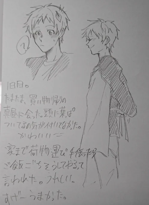 ①綿貫の妄想日記
②シャムに見えないシャム
③べルキアとオトギリ 