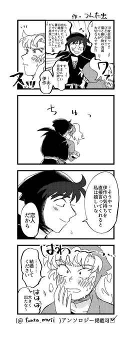 つづき!!!滑り込み!!!

#どいいはいいど企画 