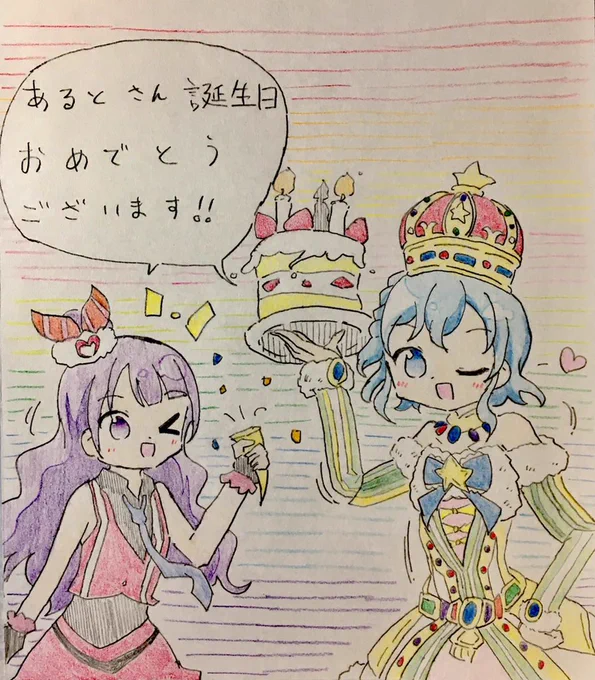 @alto_PRPR 誕生日おめでとうございMAX!