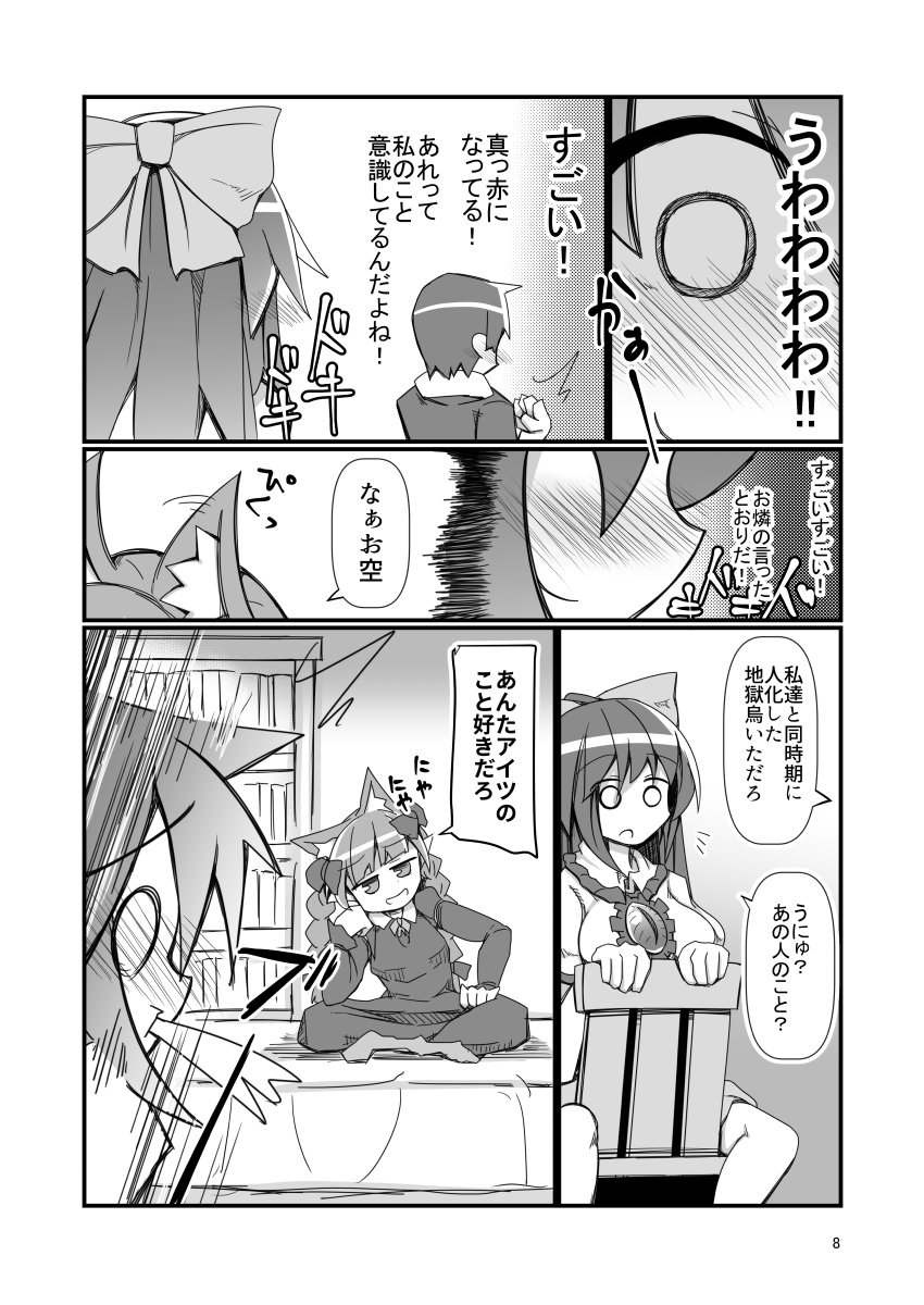 お空ちゃん漫画②
