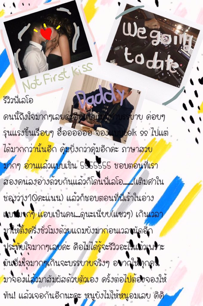 𝑨𝑫𝑫𝑰𝑪𝑻𝑰𝑽𝑬 𝑯𝑶𝑺𝑻 (ปิดจอง) tweet media