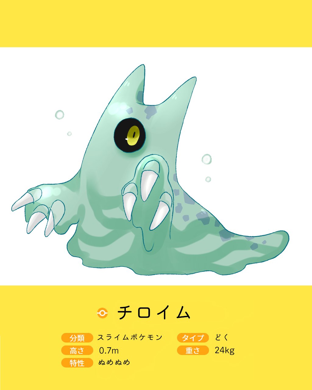 تويتر 稲荷 على تويتر ﾐｮｳｶﾞ C Room9 さんのポケモン化できました T Co 9fvujnlwac
