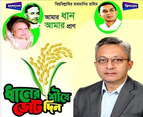 Mashuk77Ahmed's tweet photo. সিলেট তৃণমূল বিএনপি,ছাত্রদল, যুবদল, স্বেচ্ছাসেবক দলের প্রাণ দেশনেত্রী বেগম খালেদা জিয়া’র সম্মানীত উপদেষ্ঠা সিলেটের আপামর জনতার জনপ্রিয় জননেতা জনাব খন্দকার আব্দুল মুক্তাদীর সাহেবের হাতে মর্যাদাপূর্ণ সিলেট ১ আসনের জন্য ধানের শীষ প্রতীক চাই।
@BegumZiaBd
#FreeKhaledaZia https://t.co/ayBfavo50B