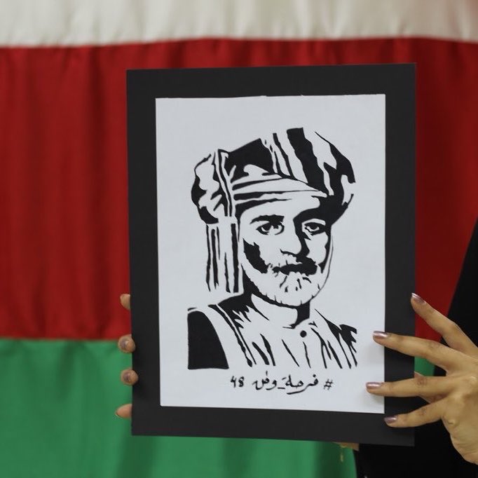 قابوس.. انت الوطنُ والأمان.. انت الحكمةُ والازدهار ✨🇴🇲
هدية تذكارية قدمتها مجموعة الجغرافيا لعميد كلية الآداب و العلوم الاجتماعية بمناسبة العيد الوطني 48 من أيدي متجر فريلز. 
#تحدي_المال_3
#العيد_الوطني_الـ48_المجيد