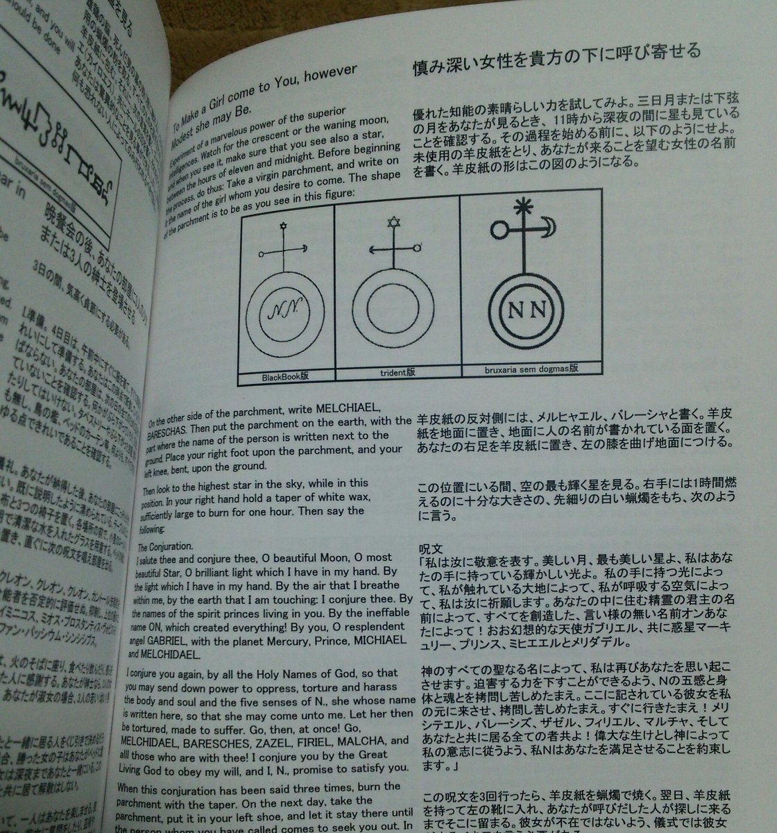風見猫 Street Mastetr Dragon 最近バズって売り切れた魔道書 グリモワール ウェルム 真正奥義書 異例の増刷しました 16 19世紀に実在した魔道書の全文翻訳です 同名の異本数冊により図や魔法円 シジルの比較をしてみました 翻訳完了まで5年くらい 風見猫 Street Mastetr Dragon 最近バズって売り切れた魔道書 グリモワール ウェルム 真正奥義書 異例の増刷しました 16 19世紀に実在した魔道書の全文翻訳です 同名の異本数冊により図や魔法円 シジルの比較をしてみました 翻訳完了まで5年くらい