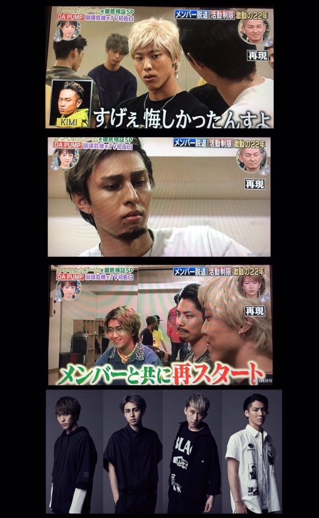Uo この時のやつ Da Pump再現vtr Buzz とライジングの子たち Issaさん 勇士 Yoriさん 正田尚大 Tomoさん 高山綾平 今回おやすみ Kimiさん Kensuke U Yeahさん 清水謙太 Kenzoさん 内田明良 Daichiくん U Uo この時のやつ Da Pump再現vtr Buzz とライジングの子たち Issaさん 勇士 Yoriさん 正田尚大 Tomoさん 高山綾平 今回おやすみ Kimiさん Kensuke U Yeahさん 清水謙太 Kenzoさん 内田明良 Daichiくん U