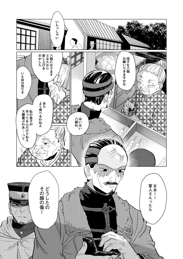 間に合えば11月24日の黄金暗号2にてこんな感じの本が出ます!月鶴です 28ページくらい 後日pixivにちゃんとしたサンプル上げます 