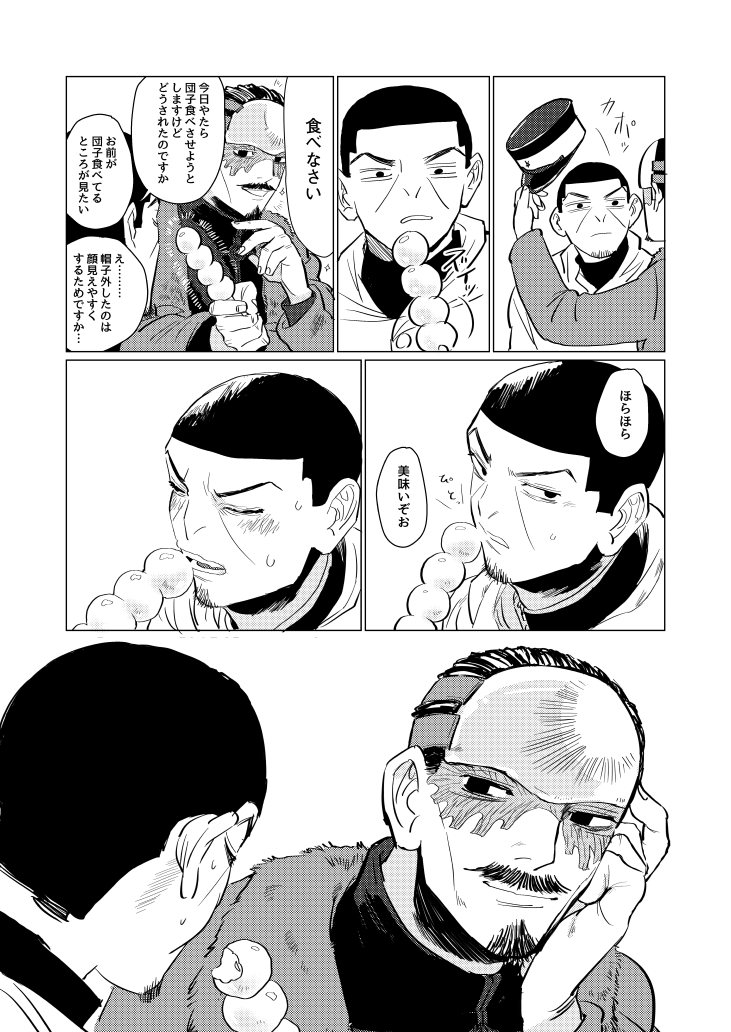間に合えば11月24日の黄金暗号2にてこんな感じの本が出ます!月鶴です 28ページくらい 後日pixivにちゃんとしたサンプル上げます 