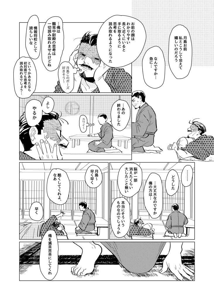 間に合えば11月24日の黄金暗号2にてこんな感じの本が出ます!月鶴です 28ページくらい 後日pixivにちゃんとしたサンプル上げます 