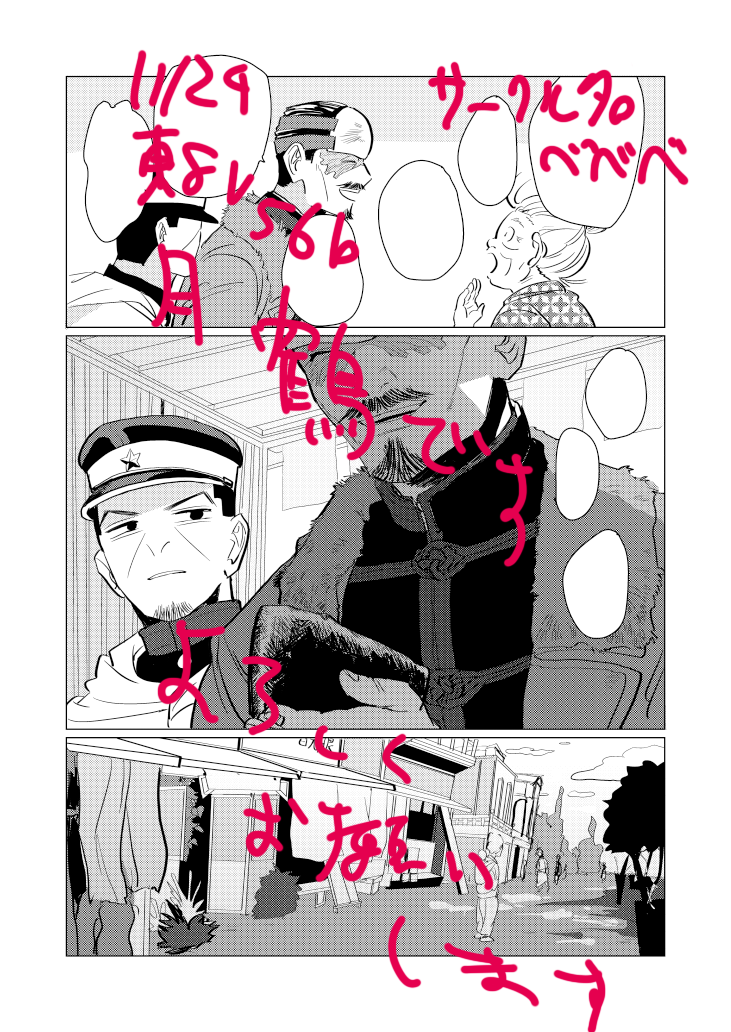 間に合えば11月24日の黄金暗号2にてこんな感じの本が出ます!月鶴です 28ページくらい 後日pixivにちゃんとしたサンプル上げます 