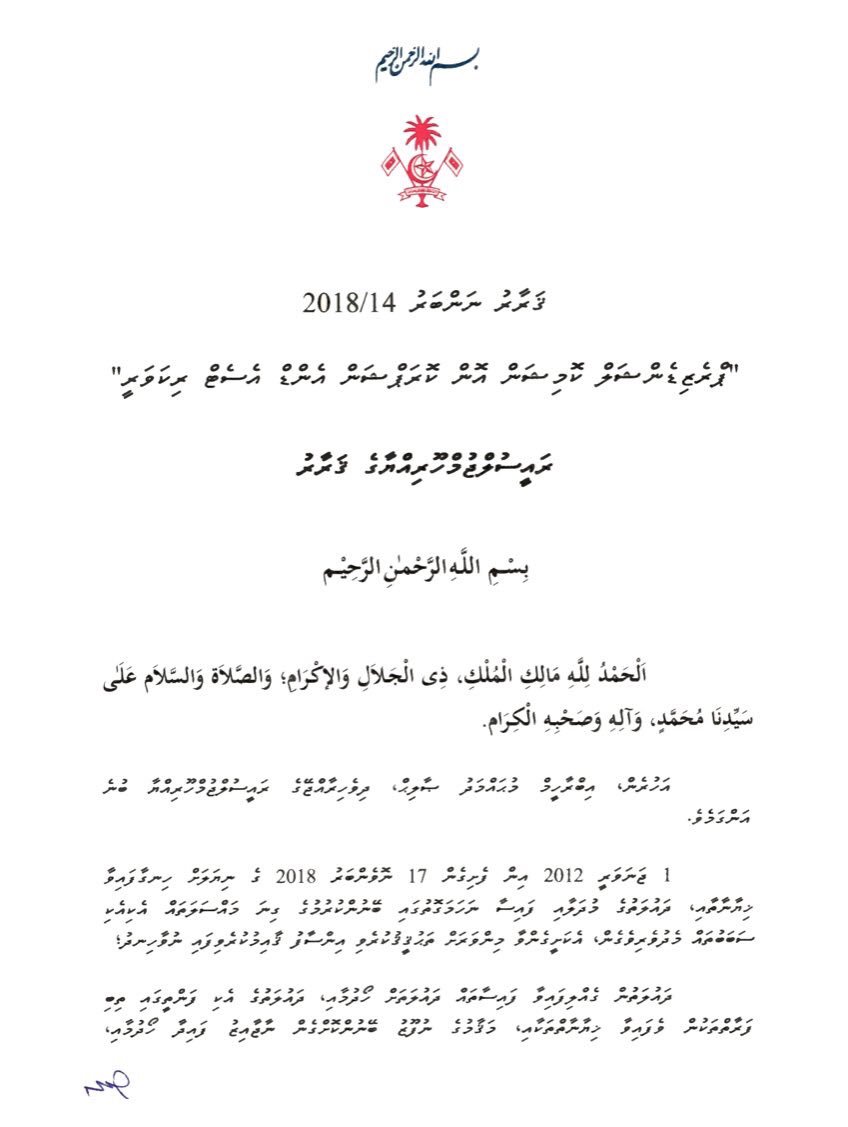 ThedhuH's tweet image. #FPID massala balan jeheyne. Eii emme bodu corruption.