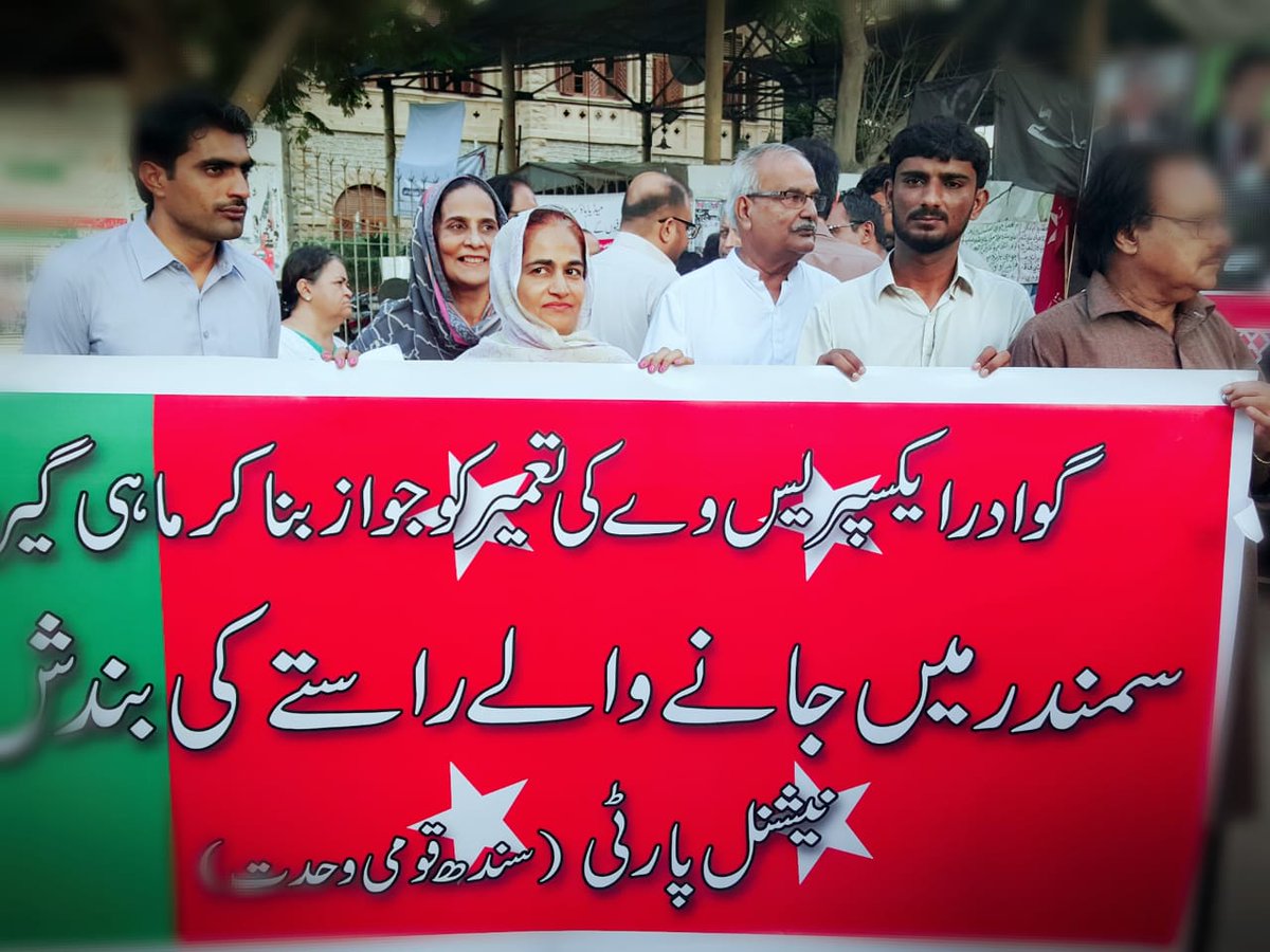 BPajjar's tweet photo. Solidarity with Gwadar fishermen:
karachi (November 18, 2018) NP (Sindh Wahdat) &amp; BSO Pajjar (Sindh Wahdat) demonstration at Karachi Press Club. https://t.co/zJa3wqToIC