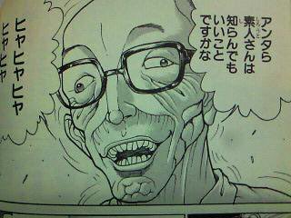 みぞやん 今年こそロードバイク乗る 空道道場のモデルは千葉県野田市にある 前述の初見氏が立ち上げた武神館の道場だと思う 初見良昭氏は 戸隠流忍術の他に 玉心流忍法 雲隠流忍法 虎倒流骨法術 玉虎流骨指術 高木楊心流柔術 九鬼神伝流体術 神伝
