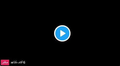 matheuszanella4's tweet photo. بث مباشر الان صوت وصورة مباراة الجزائر والتوجو
يوت يوب https://t.co/K1e5mgz3kJ
اون لاين https://t.co/K1e5mgz3kJ
 #الجزائر_توجو https://t.co/y1gP6CMDgf