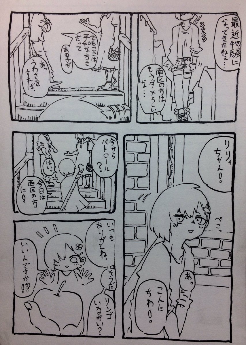 とりあえず線画あげとく 