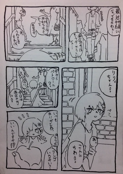 とりあえず線画あげとく 