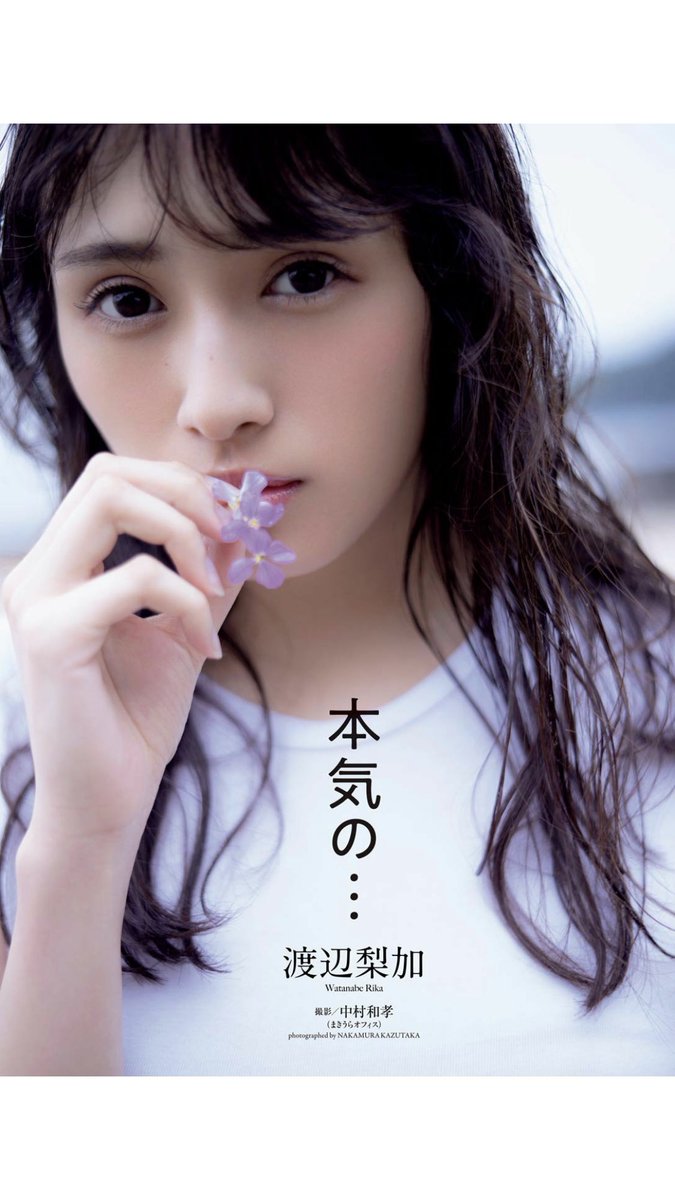 リンrin 渡辺梨加