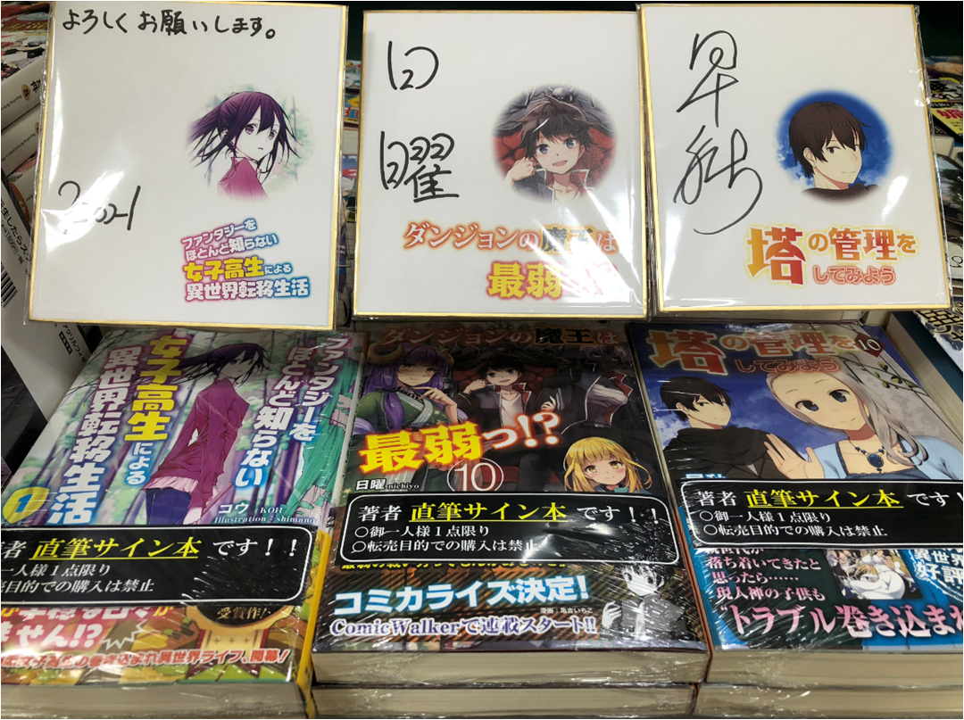 Hashtag ダンジョンの魔王は最弱 Na Twitteri