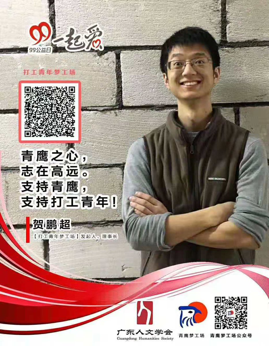 佳士工人声援团 tweet media