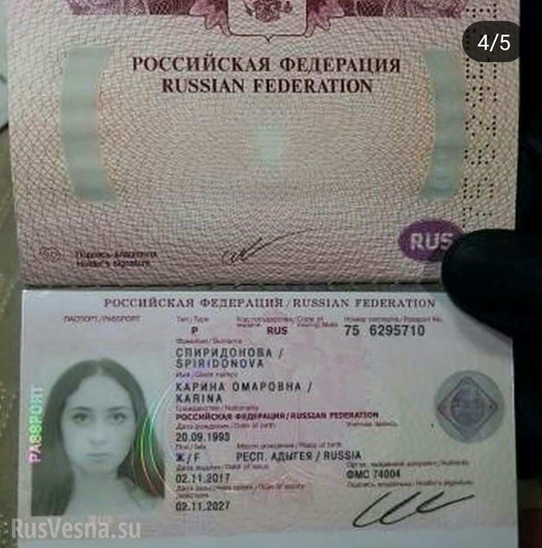 Спиридонова Карина Омаровна