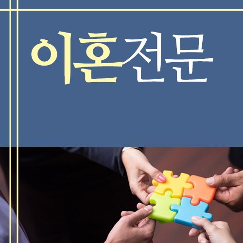 ybF3wqZjg3A8beM's tweet image. #이혼양육비 #이혼조정신청
🇮🇪  이혼상담 전문변호사 카톡:lawsehons 🎎
💠 가정폭력 법률상담 📥
👎 주소:ehon-lawfirm.com
cafe.naver.com/skinmainmini
#재판상이혼사유
#합의이혼숙려기간