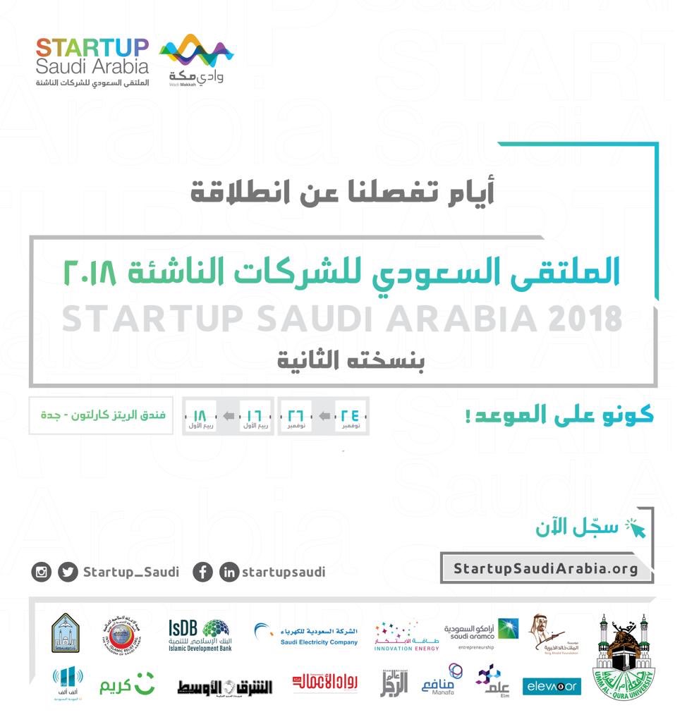 startup_saudi's tweet photo. أيام تفصلنا عن انطلاقة #الملتقى_السعودي_للشركات_الناشئة
بنسخته الثانية 
كونوا على الموعد!

٢٤-٢٦ نوفمبر ٢٠١٨
جدة - الريتزكارلتون

بادروا بالتسجيل معنا 
https://t.co/zJaoDTC3vg https://t.co/kcXq8sF4C1