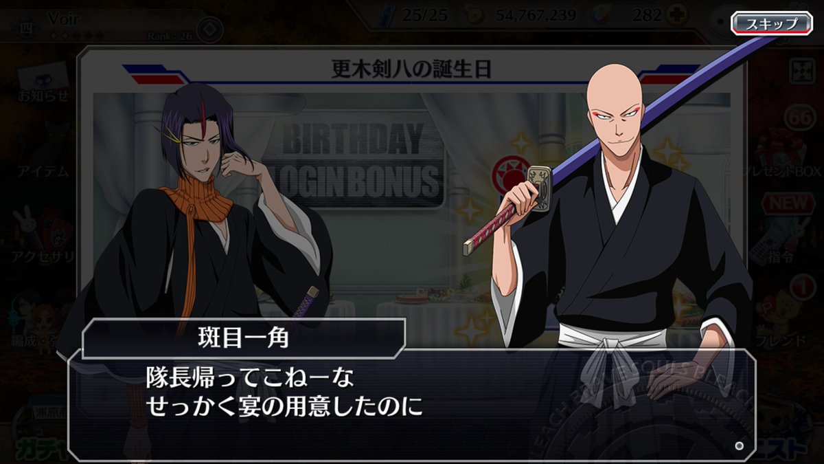 更木剣八生誕祭18 Twitter Search