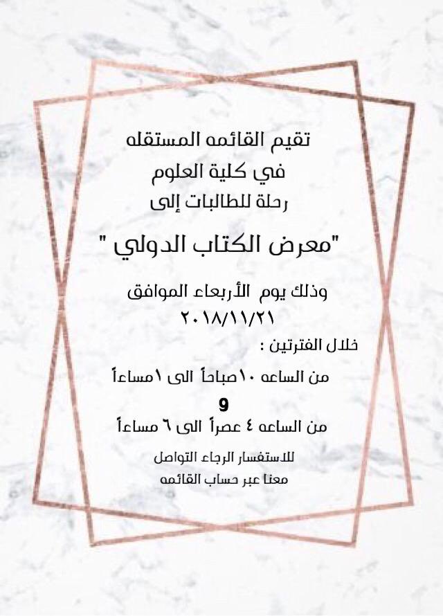 مستقلة كلية العلوم tweet media