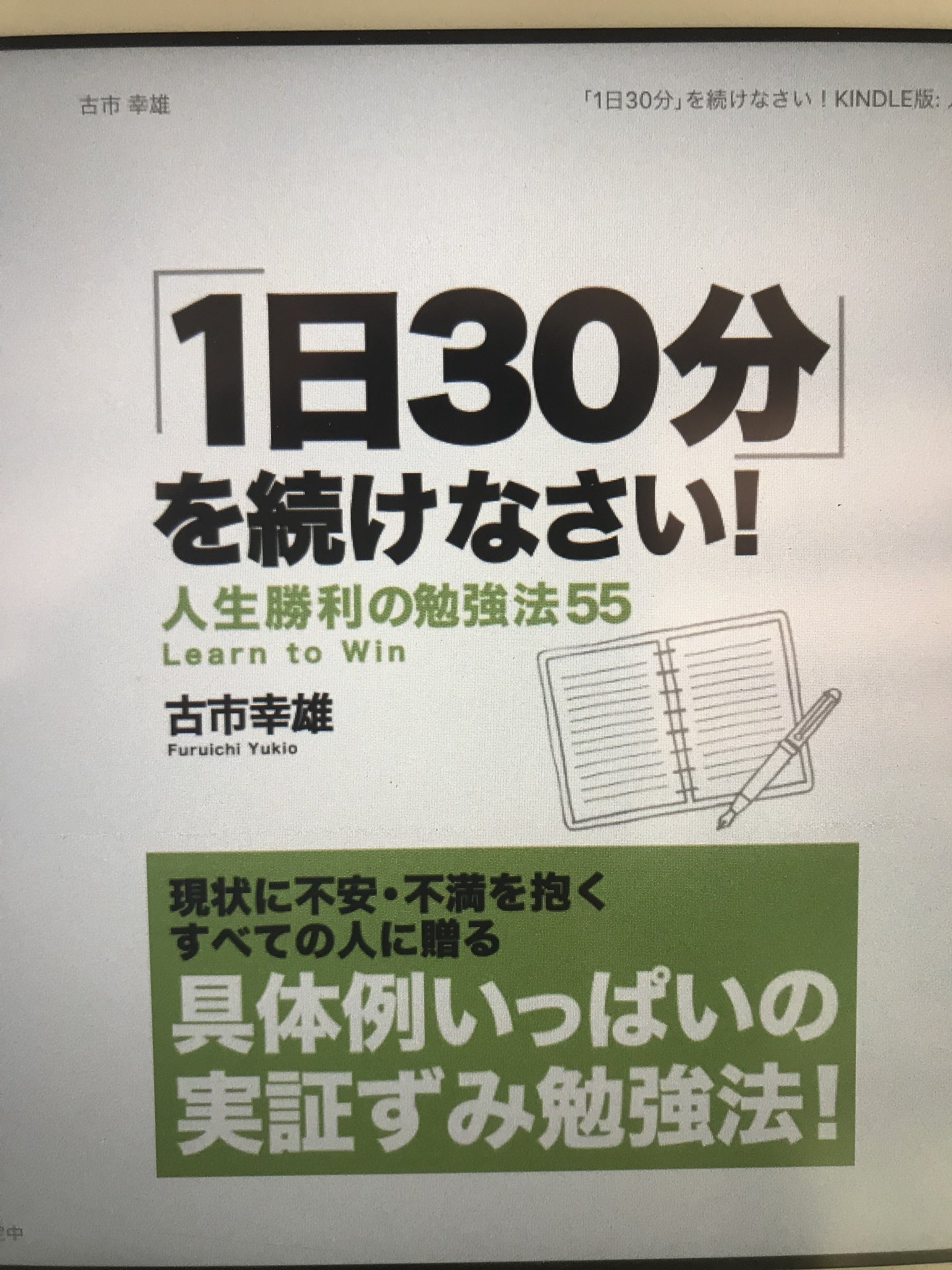 Yuki 今更ながら10月読んだ本たち 深く考えるためのノート術を参考にいろんなノートの書き方を模索中 サバイバルウェディングはドラマやってたのを知り読みたくなりました 名言が多い T Co Hl90rdznfh Twitter