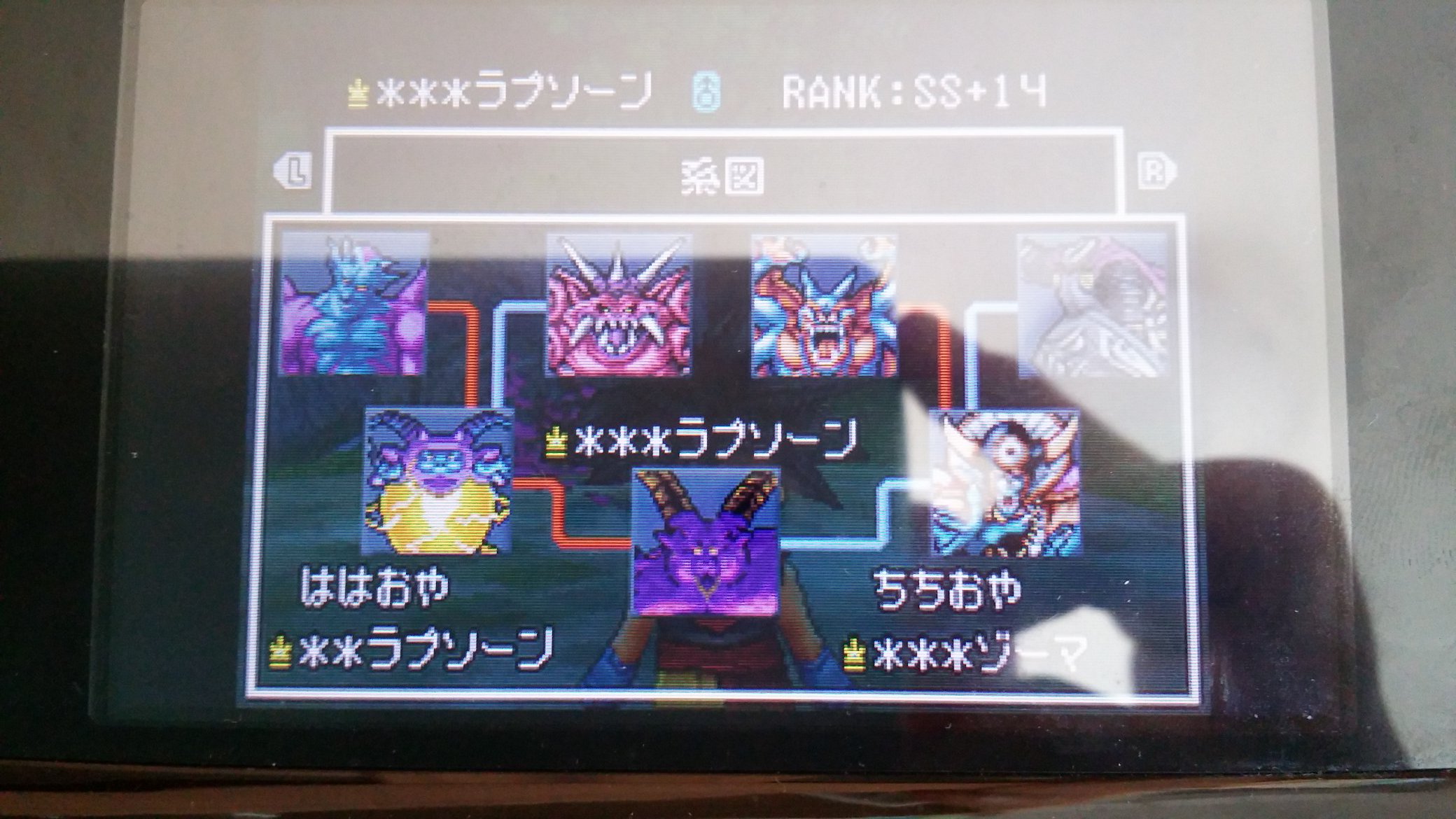 ドラクエジョーカー2 Twitter Search Twitter