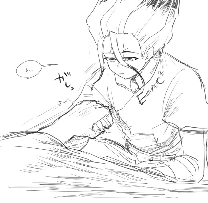 がしっ 
