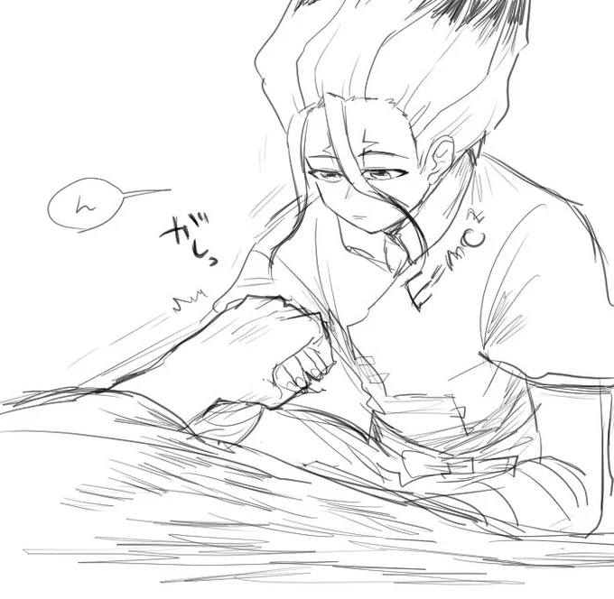 がしっ 