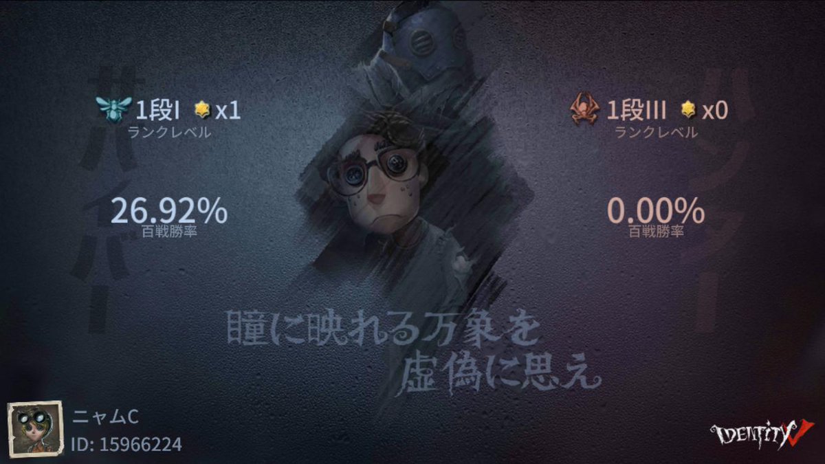 codenamechi's tweet image. 私と一緒に「identityV」で遊ぼう！