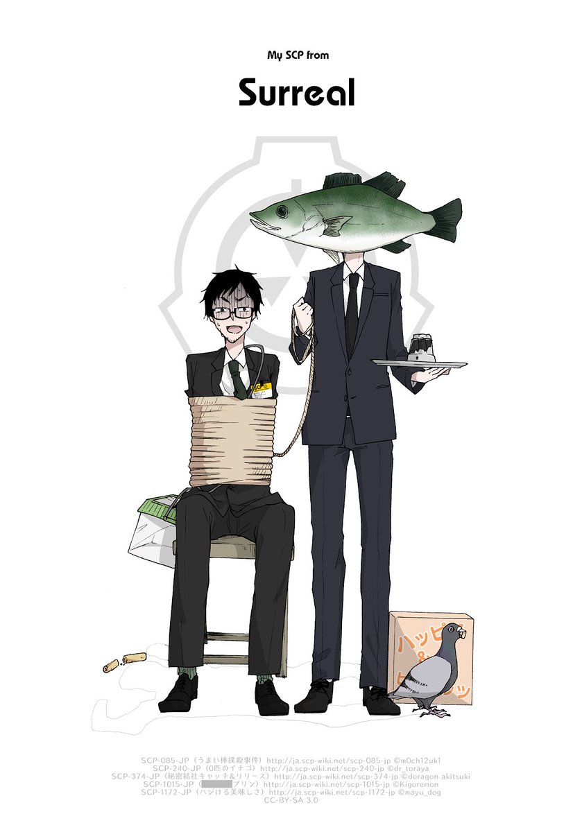 是人 藤津一 ーあなたのscpはどこから