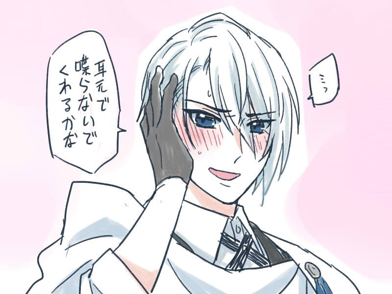 耳が弱そうな長義 