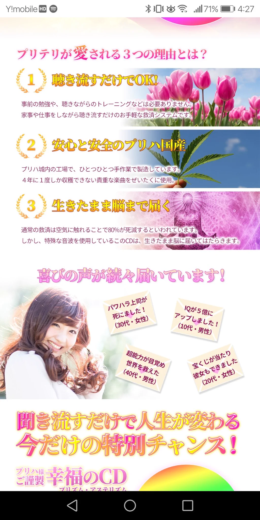 え、ツッコミどころ満載なCDの宣伝ｗｗｗこれに見て「買ってみよう！」とは思わないｗｗｗ
