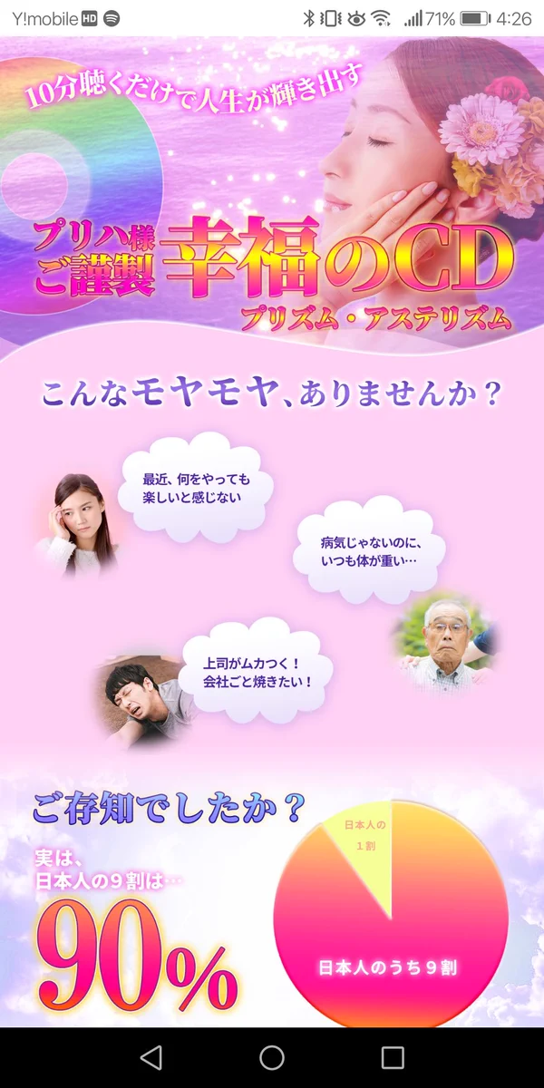 え、ツッコミどころ満載なCDの宣伝ｗｗｗこれに見て「買ってみよう！」とは思わないｗｗｗ