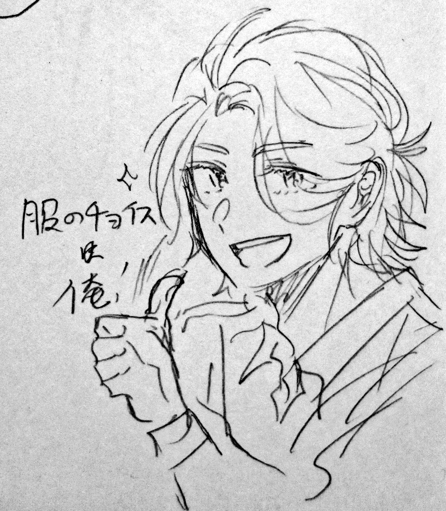 @siroi_5hann ありがたい限りです…
仲良しだと可愛い三人組だなと思っています…へへ…
ちゃんさんすきです…(語彙力の低下)
便乗で描いてました… 