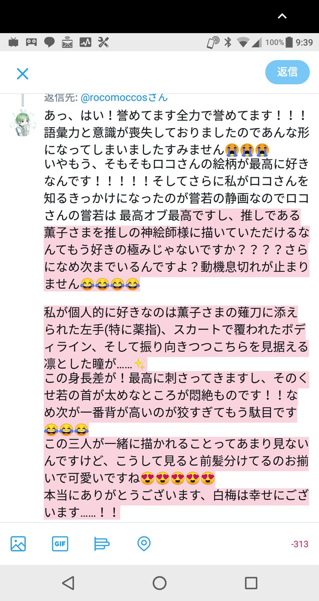 ロコ on Twitter: "めちゃめちゃ前にリクエスト頂いた 若・薫子様のイラストできました～！結果的に薫子様withなめずって感じになった。あまりにもお待たせすることになったので待たせ