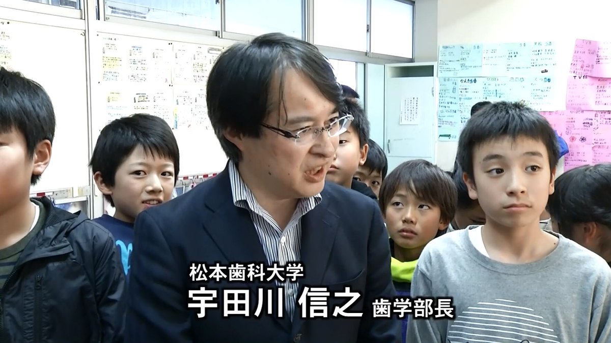 O Xrhsths 松本歯科大学公式キャラクター Sto Twitter Youtubeに 歯科大生による歯の授業 広丘小 歯学部 1年生が入門歯科医学実習の一環で塩尻市内の広丘小を訪れ 6年生の児童と交流し歯科保健指導を行った際のニュース映像です 松本歯科大学 広丘 O Xrhsths 松本歯科大学公式キャラクター Sto Twitter Youtubeに 歯科大生による歯の授業 広丘小 歯学部 1年生が入門歯科医学実習の一環で塩尻市内の広丘小を訪れ 6年生の児童と交流し歯科保健指導を行った際のニュース映像です 松本歯科大学 広丘