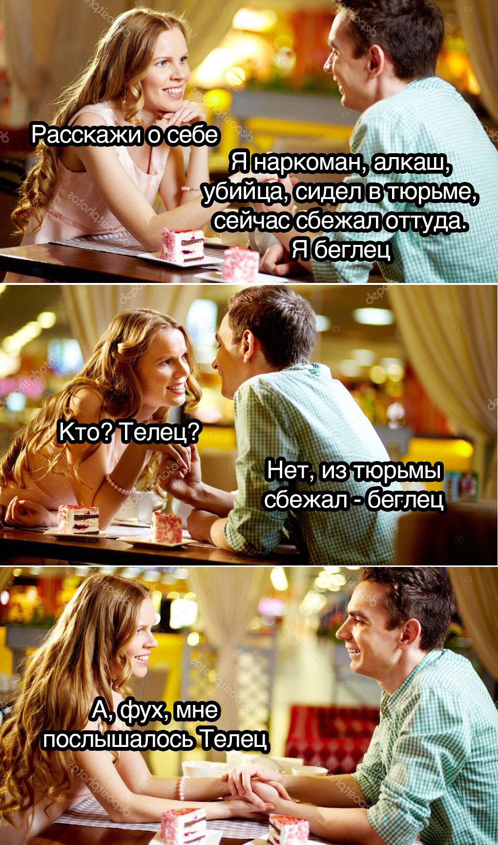 Расскажи о себе прикол картинки