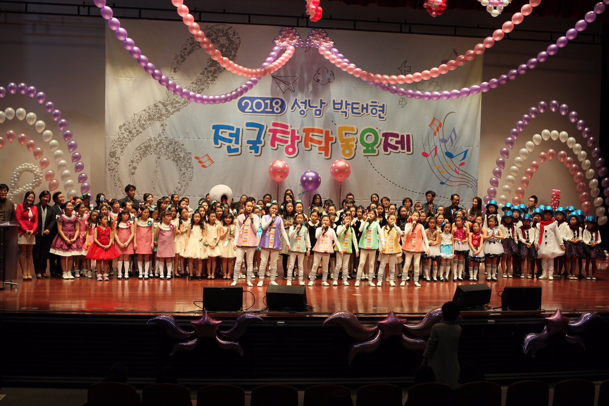 “2018 성남 박태현 전국 창작동요제”가 지난 11. 17일에성황리에개최되었습니다. 올해 영예의대상은 ‘천하대장군’을 부른 또래또래친구들이차지했습니다. 성남에서 동요를만드셨던 고 박태현작곡가님의 업적을 기리기 위한 성남 박태현 전국 창작동요제!내년에도멋진친구들과찾아오겠습니다.^^ #성남시