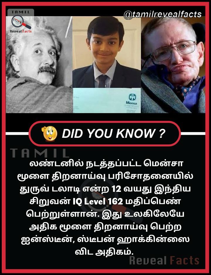 tamilrevealfact's tweet image. DYK Who is most Intelligent human in the world? #DhruvTalati #Indian #mensatest #Intelligence #Einstein #stephenhawking #tamilrevealfacts