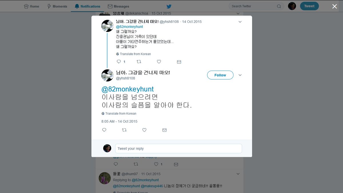 monkeyhunt82's tweet photo. 진중권이 내게 보낸 놈이 고아임을 암시하는 트윗들. 왼쪽은 놈이 보낸 트윗에 놈이 리플단 것을 캡처한 것이다.  내가 이해를 못하는 것 같으니까 2주후 오른쪽 트윗을 보냈다. 아무런 내용없이 코아라는 아이디로 보냈는데 가족 없는 고아라고 말한 것이다. https://t.co/Fzptol8RuE