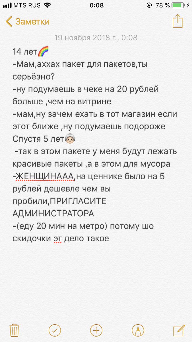 У меня все😂