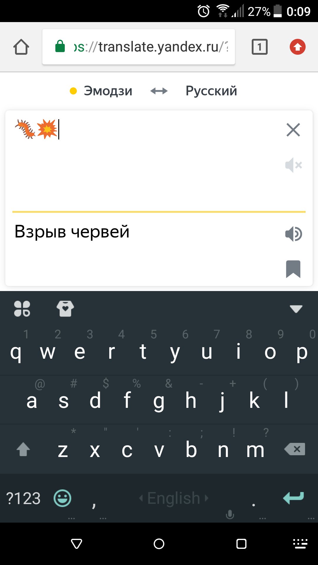 ЭМОДЖИ переводчик
