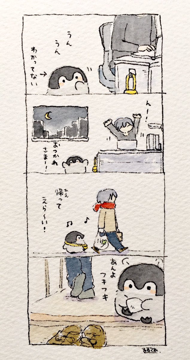 「コウペンちゃんの気配」

※「わたしはすでにコウペンちゃん見えているし話したりもしてますけど」というコウペンちゃんベテランの方はスルーしてください? 