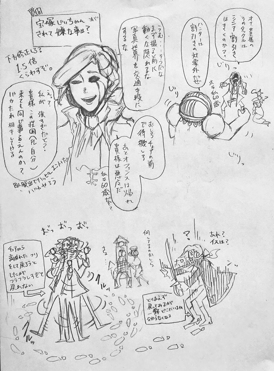 お題📦よりジョゼフ爺ちゃんが試合でされて嫌なこと。ぶっちゃけチェア前待機以外全部嫌。 