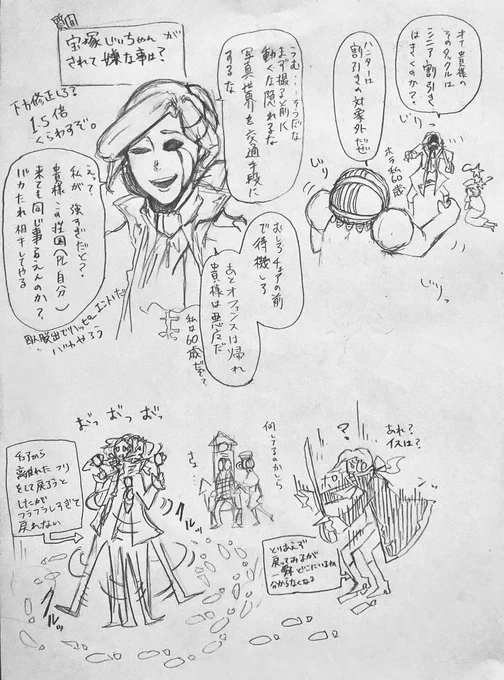 お題📦よりジョゼフ爺ちゃんが試合でされて嫌なこと。ぶっちゃけチェア前待機以外全部嫌。 